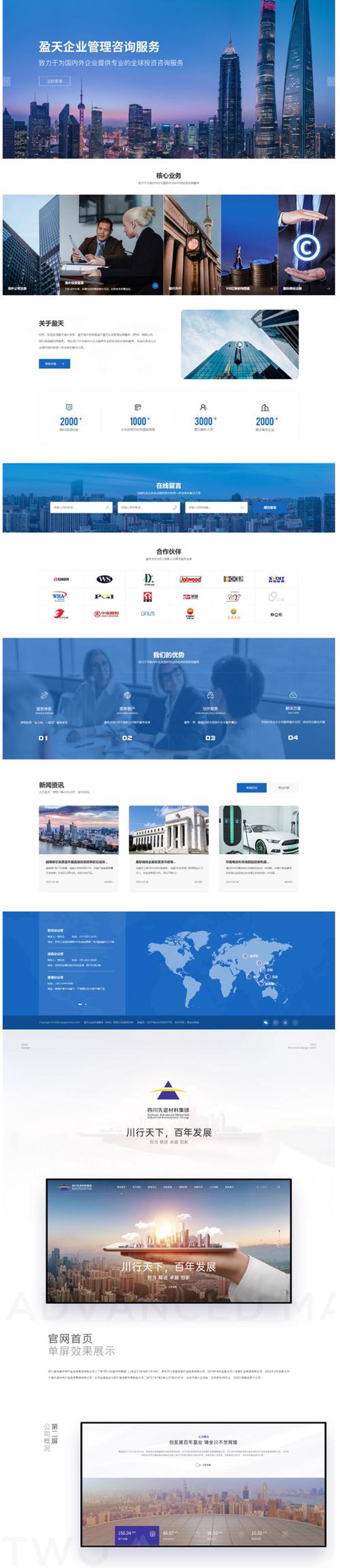 在数字化浪潮中,企业官网不仅是企业的门面,更是品牌建设与推广的重要平台。但如何才能设计出既符合品牌形象又能吸引用户的优质官网呢?本文将通过对比分析,揭示企业在定制官网时应考虑的关键因素。
